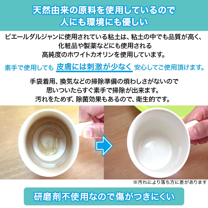 多目的クリーナー ピエール・ダルジャン 2個セット