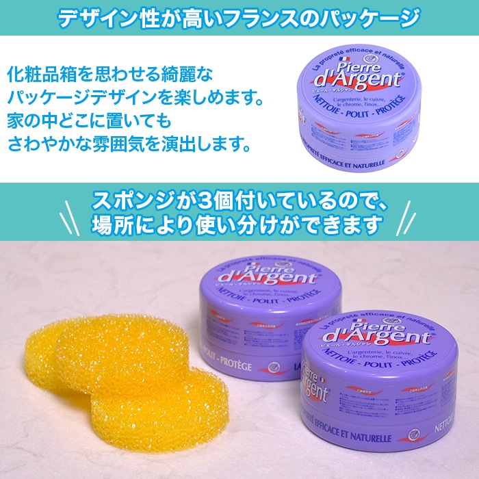 多目的クリーナー ピエール・ダルジャン 2個セット