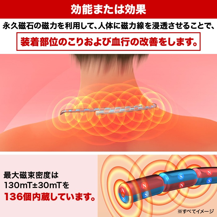 大人の癒し 磁気ネックレス