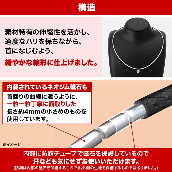 大人の癒し 磁気ネックレス
