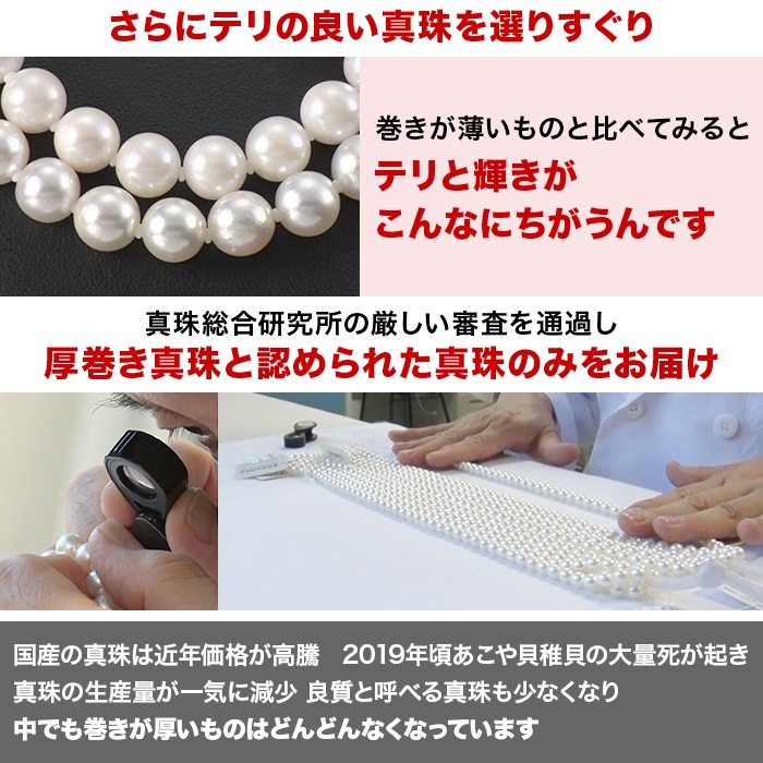 大珠8mm あこや真珠2点セット
