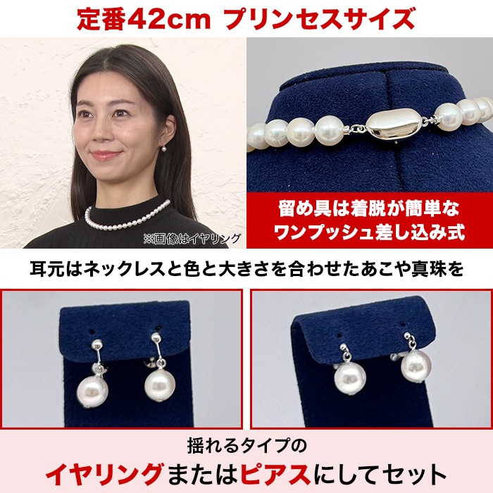 大珠8mm あこや真珠2点セット