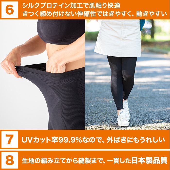 ジョグフット 歩コアスパッツ