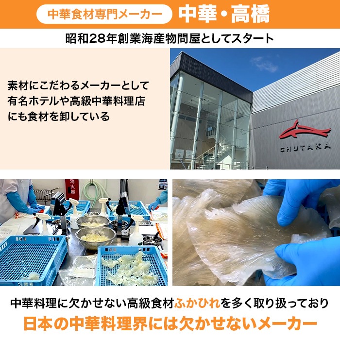 【定期】中華・高橋 至極のごちそう便