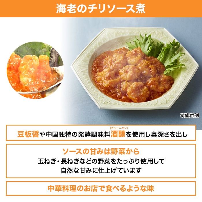 【定期】中華・高橋 至極のごちそう便
