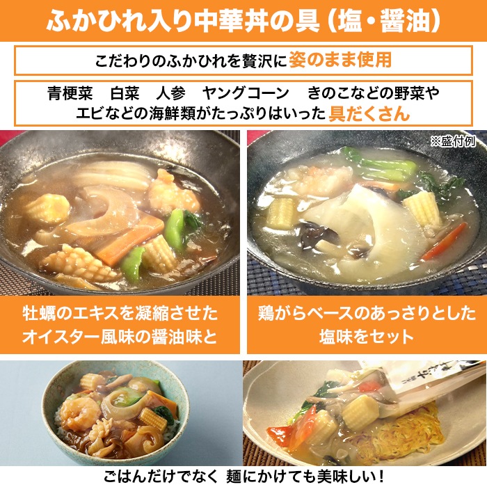 【定期】中華・高橋 至極のごちそう便