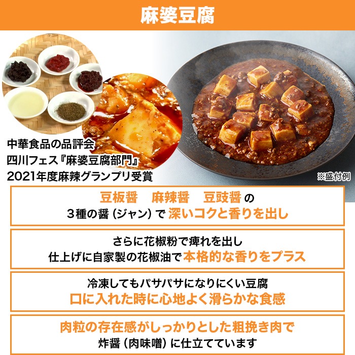 【定期】中華・高橋 至極のごちそう便