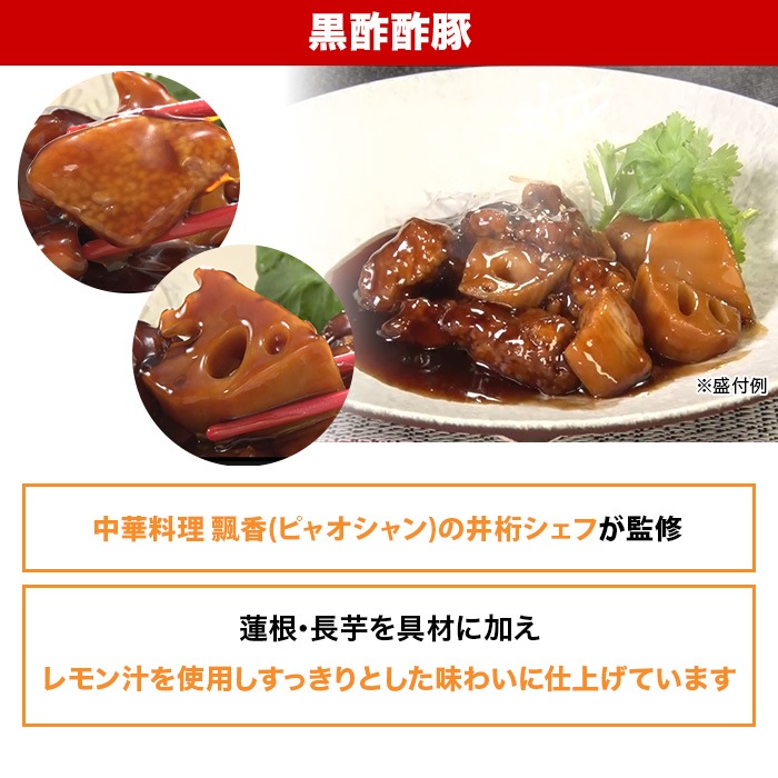 【定期】中華・高橋 至極のごちそう便