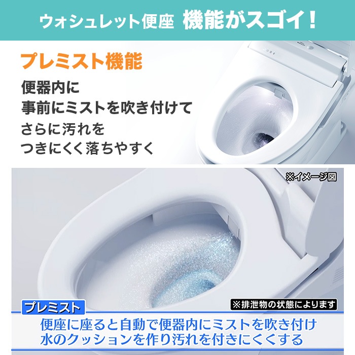TOTOトイレリフォーム 洋→洋 ウォシュレット (ノズルきれい・W保温機能付き)