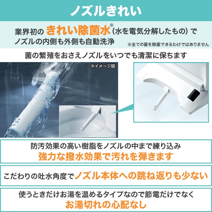 TOTOトイレリフォーム 洋→洋 ウォシュレット (ノズルきれい・W保温機能付き)