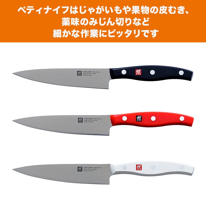 ツヴィリングナイフブロックセット