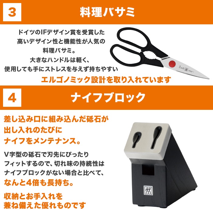 ツヴィリングナイフブロックセット