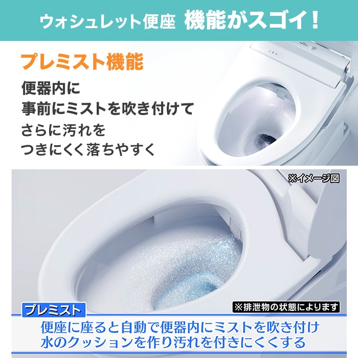 TOTOトイレリフォーム 洋→洋 ウォシュレット (ノズルきれい・W保温機能付き・蓋オート開閉)
