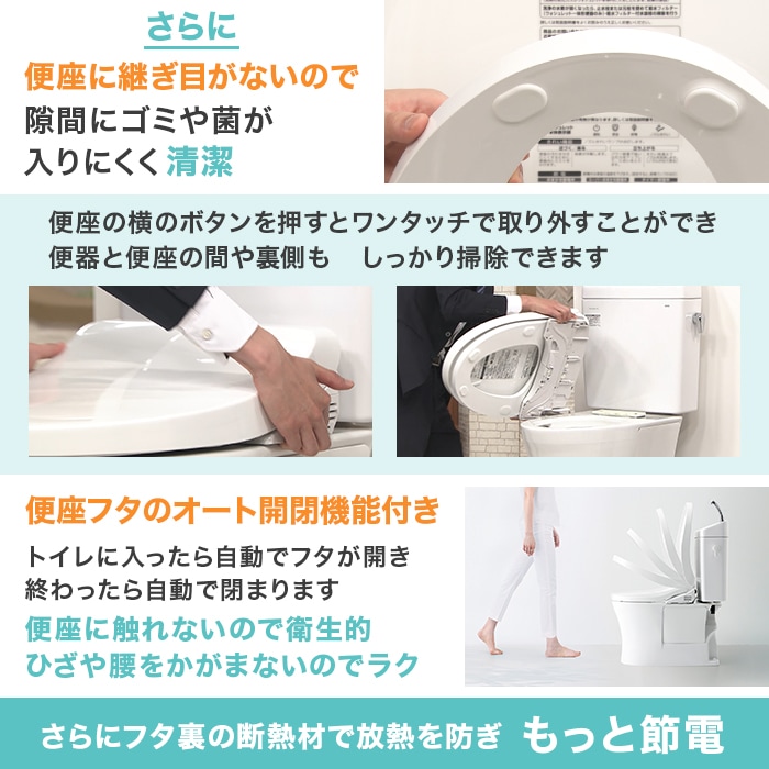 TOTOトイレリフォーム 洋→洋 ウォシュレット (ノズルきれい・W保温機能付き・蓋オート開閉)