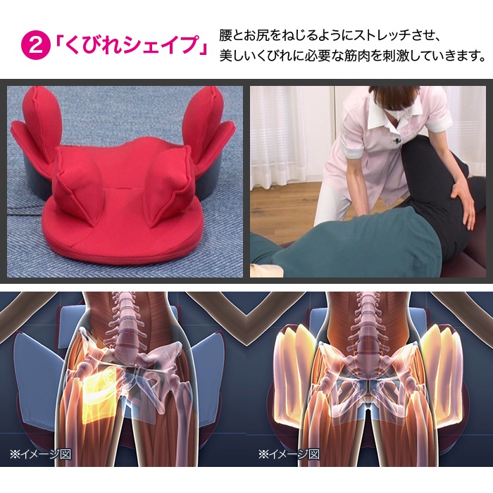 芦屋美整体 骨盤スリムストレッチエアー