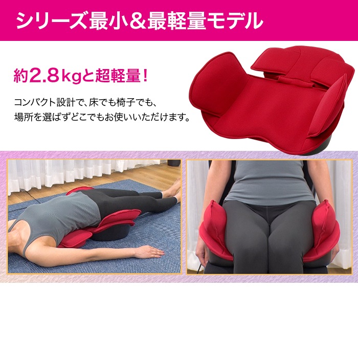 芦屋美整体 骨盤スリムストレッチエアー