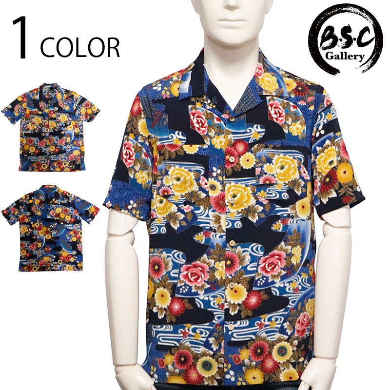 菊水オリジナル ふなぐちアロハシャツ KEITA MARUYAMAデザイン 菊水オリジナル ふなぐちアロハシャツ KEITA MARUYAMAデザイン