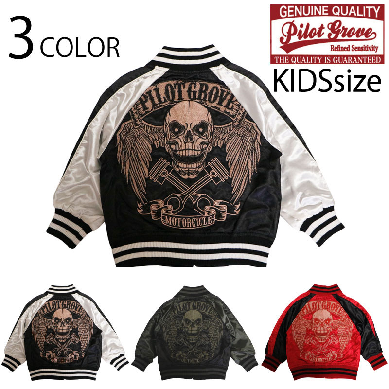 Pilot Grove パイロットグローブ ウィングスカル 柄 KIDS サイズ 刺繍