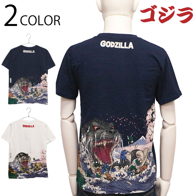ゴジラ 富嶽三十六景 大怪獣桜之宴 抜染 Tシャツ （ GS-0003
