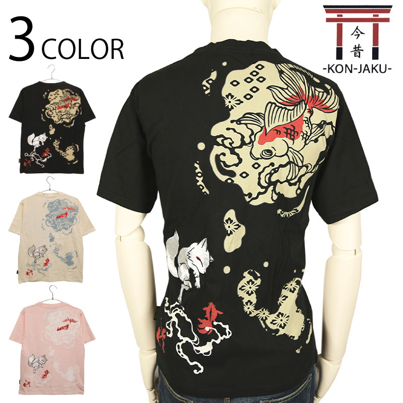 au 金太郎 Tシャツ 英雄Tシャツ ジャージ セット キュンキュン