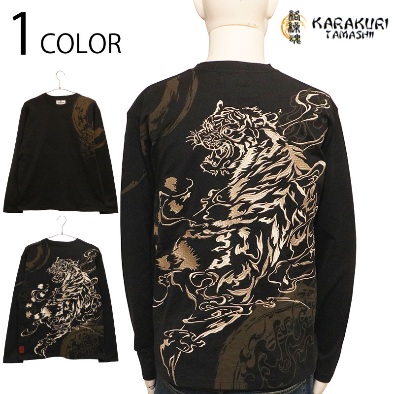 THE GUILTY PARTIES 長袖シャツ ベージュ 虎刺繍 THE GUILTY PARTIES 長袖シャツ ベージュ 虎刺繍