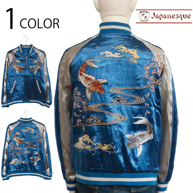 桜と鯉刺繍スカジャン リバーシブル　Japanesque　ジャパネスク　和柄 JAPANESQUE ジャパネスク 桜と鯉 柄 刺繍 リバーシブルスカジャン