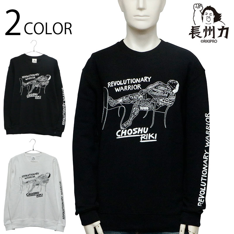 長州力 手書きタッチ タトゥー 裏毛クルーネック トレーナー ( CHSC