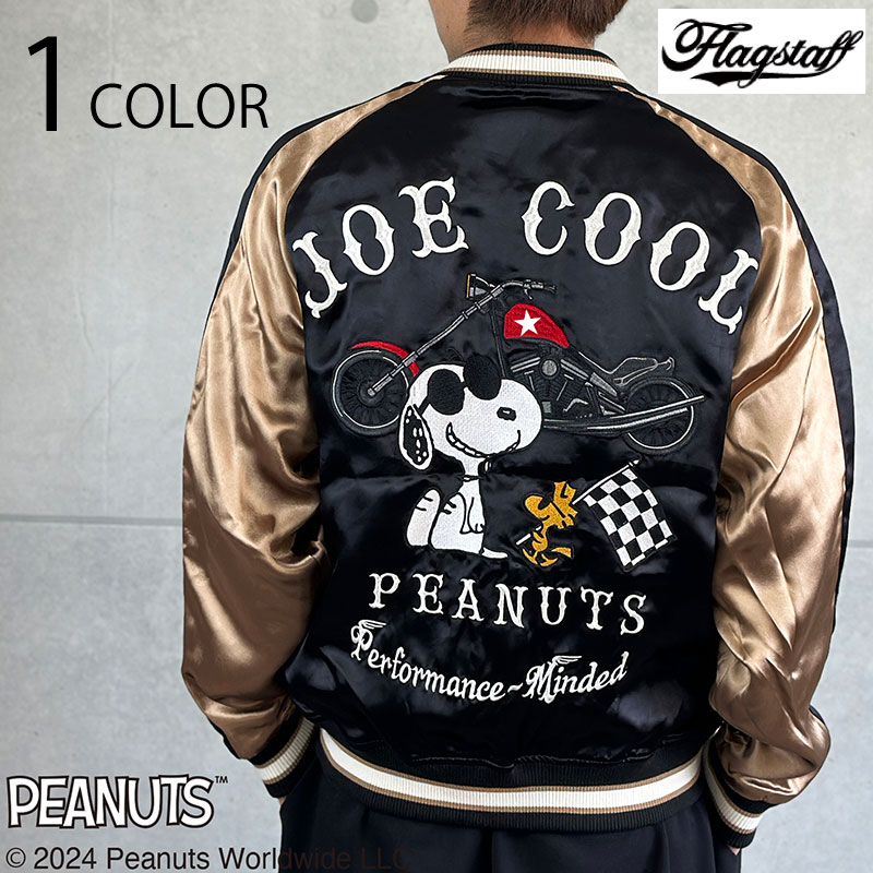 SNOOPY × Flagstaff JOE COOL スカジャン （ 443075 ） | カジュアル