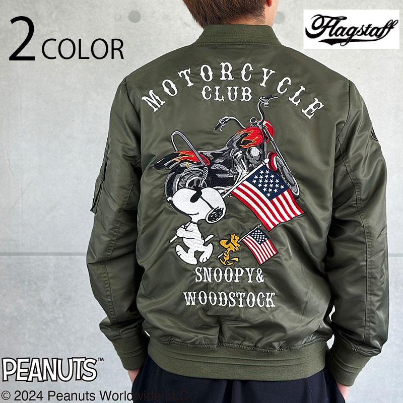 SNOOPY × Flagstaff MOTORCYCLE MA-1 （ 443076 ） | カジュアル