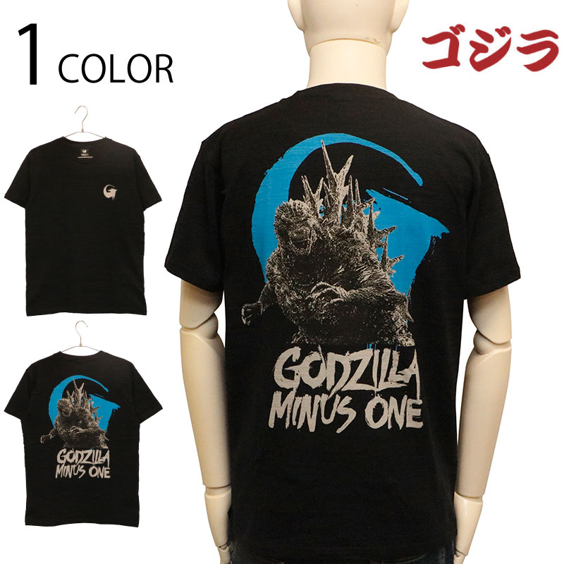 PROJECT GR ブラック Tシャツ サイズ1 ゴジラ G -1.0 抜染 Tシャツ （ GS-0011 ） | コラボデザイン