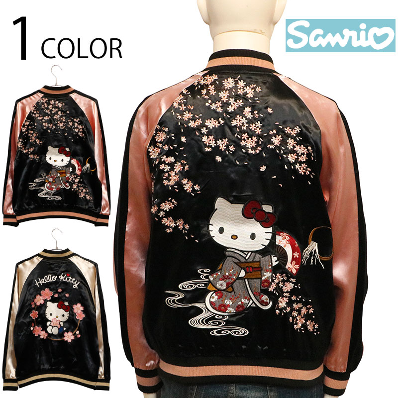 Sanrio サンリオ ハローキティ 刺繍 リバーシブル スカジャン