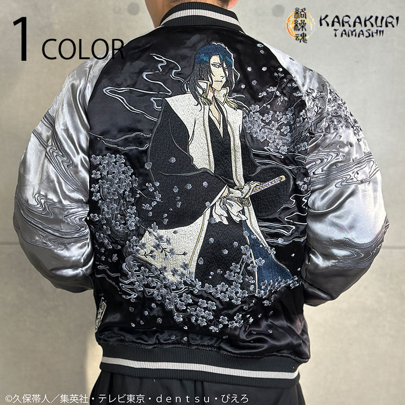 絡繰魂 からくりだましい × BLEACH ブリーチ 朽木白哉リバーシブル