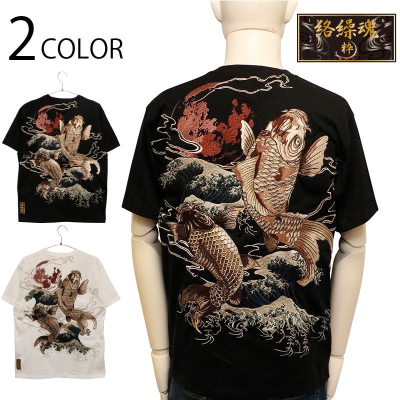 45R 海ものがたり　鯉のぼり　半袖Tシャツ 45R 海ものがたり 鯉のぼり 半袖Tシャツ