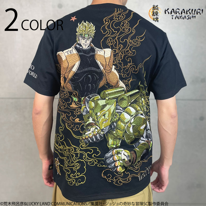 絡繰魂 からくりだましい × JOJO DIO 半袖 Tシャツ （ 252005 ） XXXL
