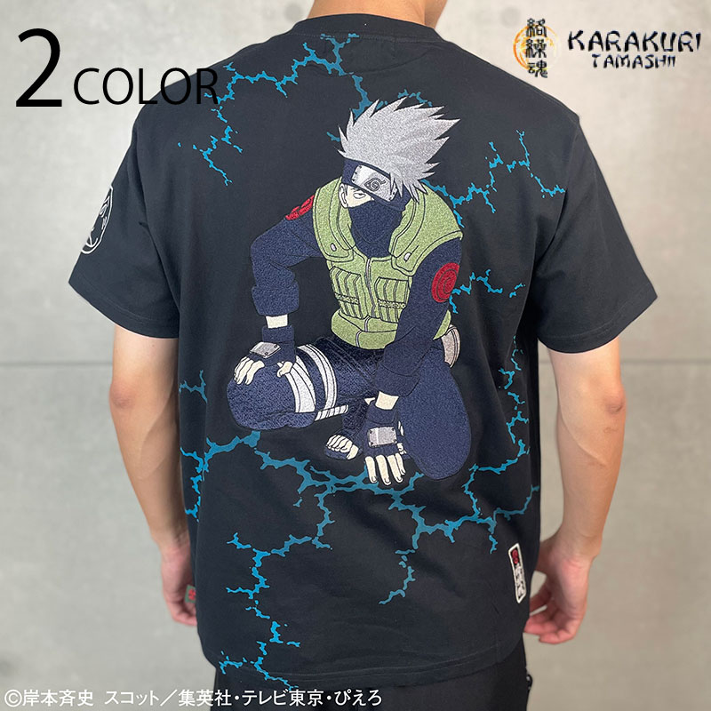 絡繰魂 × NARUTO はたけカカシ 柄 刺繍 半袖 Tシャツ （ 252009
