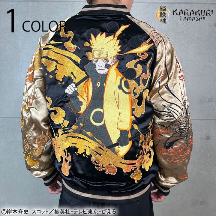 激レア　VINTAGE スカジャン　JAMBO 裏刺繍　XXLサイズ 絡繰魂 × NARUTO うずまきナルト 六道仙人モード 柄 刺繍 リバ－シブル