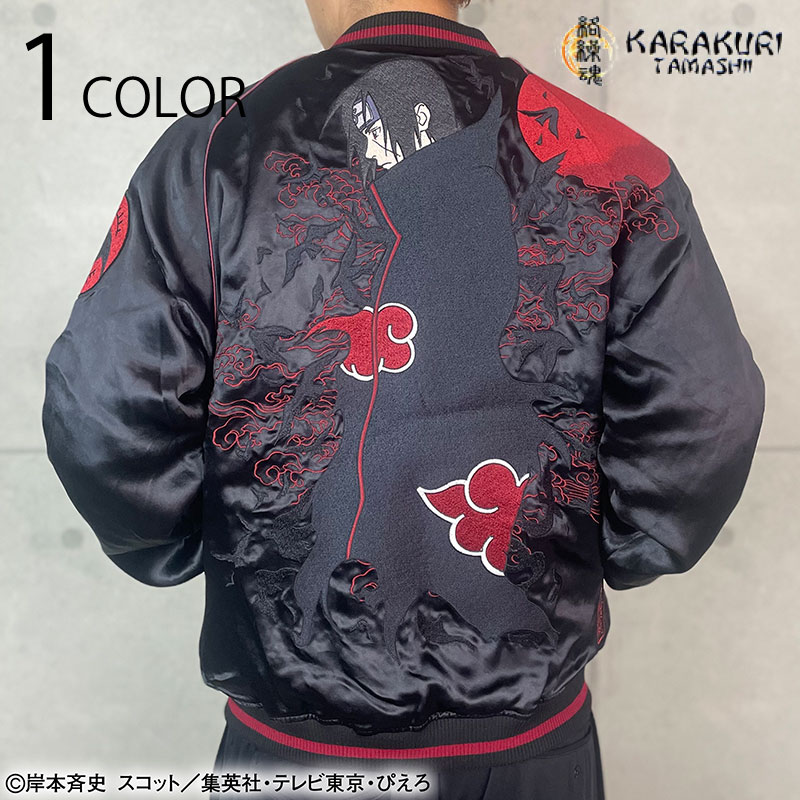 絡繰魂 × NARUTO うちはイタチ 柄 刺繍 リバ－シブル スカジャン