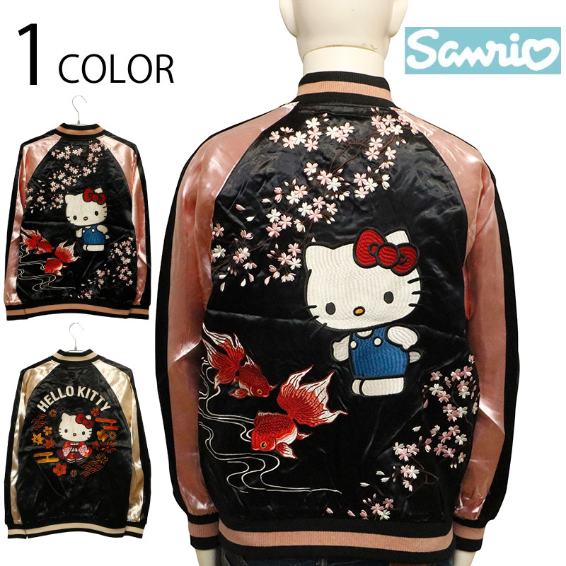 Sanrio サンリオ ハローキティ × 金魚 刺繍 リバーシブル スカジャン