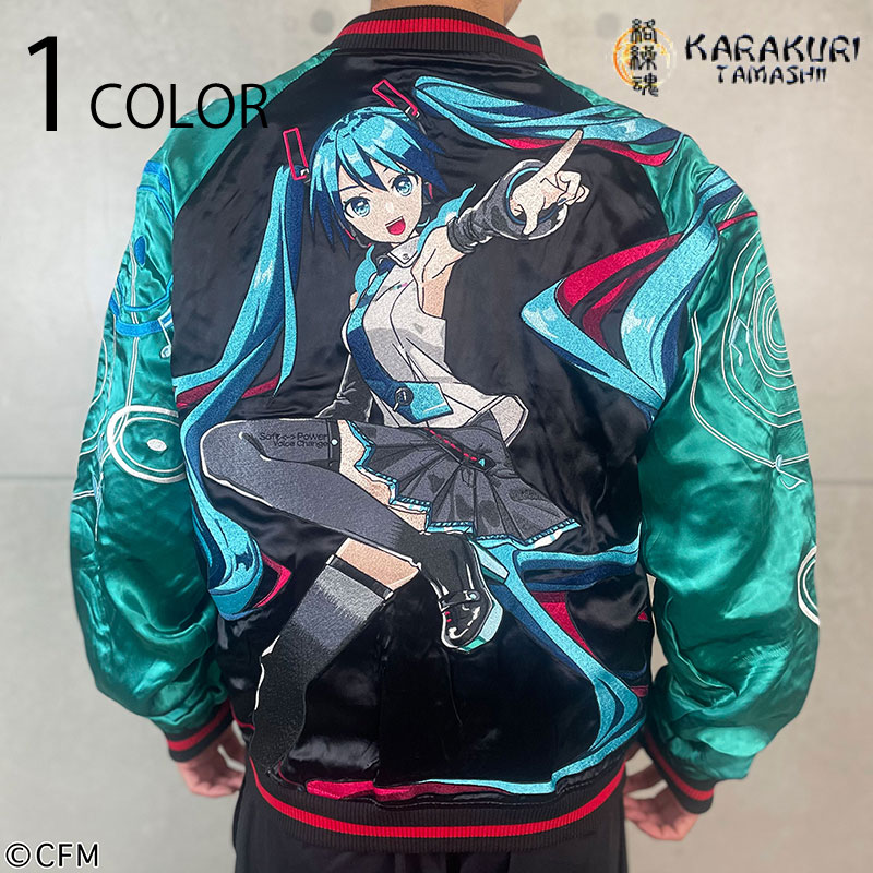 未使用近 ２面用 絡繰魂 馬日本限定版 スカジャン unisex レーヨン 美品 絡繰魂 × 初音ミク 【初音ミク】爆音リバーシブルスカジャン （ 261001