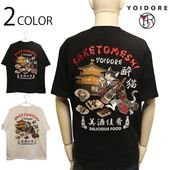 YOIDORE �褤�ɤ� �줤ǭ FOOD TEE ( 826245 )