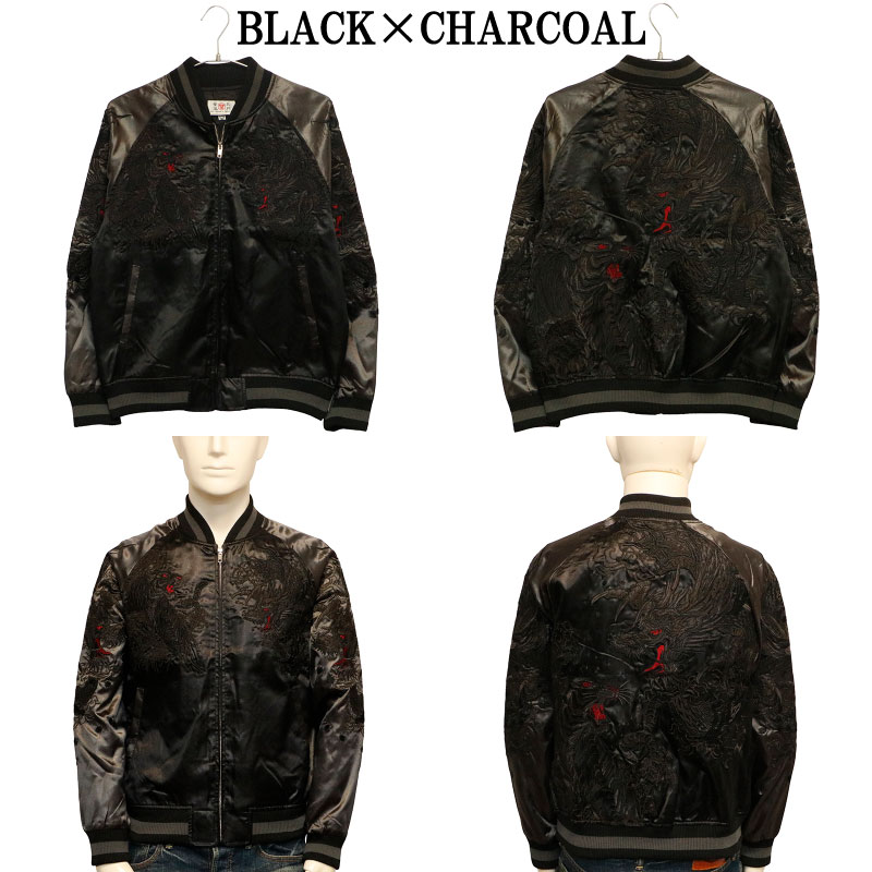 華鳥風月 かちょうふうげつ 龍虎 柄 刺繍 和柄 スカジャン（ 3051801