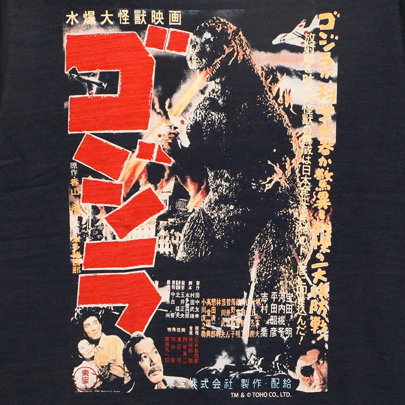 ゴジラ 初代ゴジラ ポスター 抜染 Tシャツ （ GS-0008 ） | コラボ