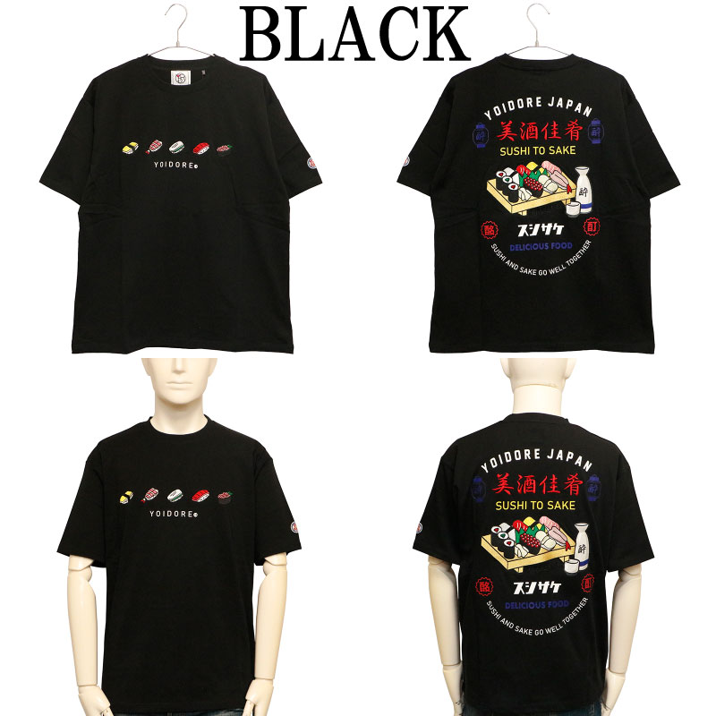 YOIDORE よいどれ お寿司とお酒 TEE ( 825211 ) | カジュアルブランド