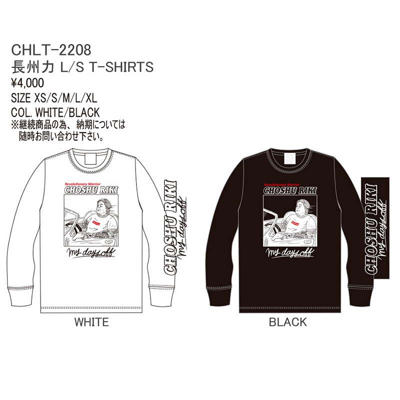長州力 ドライブ 長州力 タトゥー 長袖Tシャツ ( CHLT-2208 ) クリックポスト対応