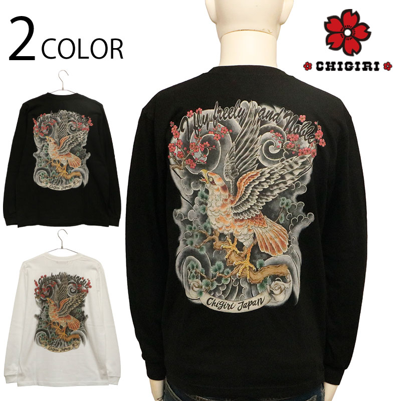 CHIGIRI ������ �� �� ���󥯥����å� Ĺµ�ԥ���� �� CHL64-682 ��