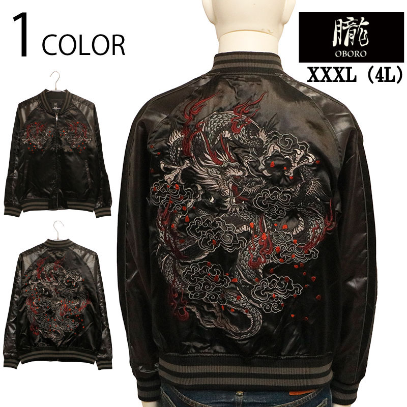 朧 おぼろ 龍 柄 刺繍 和柄 スカジャン ( 9043815 ) XXXL(4L 朧 おぼろ 龍 柄 刺繍 和柄 スカジャン ( 9043815 ) XXXL(4L