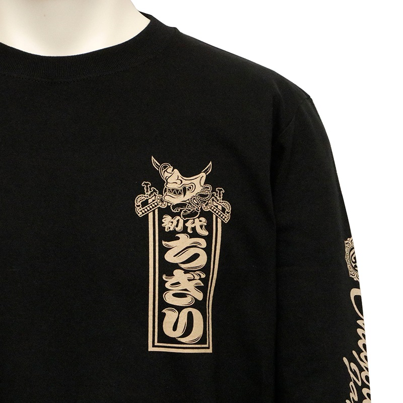 CHIGIRI   ȴ  Ĺµԥ  CHL61-684 