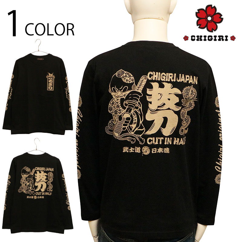 CHIGIRI   ȴ  Ĺµԥ  CHL61-684 