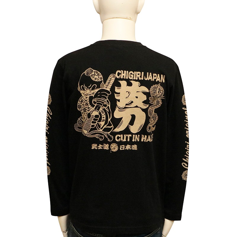 CHIGIRI   ȴ  Ĺµԥ  CHL61-684 