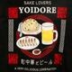 YOIDORE �褤�ɤ� Į��ڤ�BEER �ѡ����� ( 845612 )